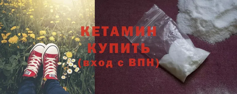 Кетамин ketamine  Куртамыш 